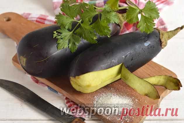 Как убрать горечь из баклажанов перед готовкой на Webspoon.ru