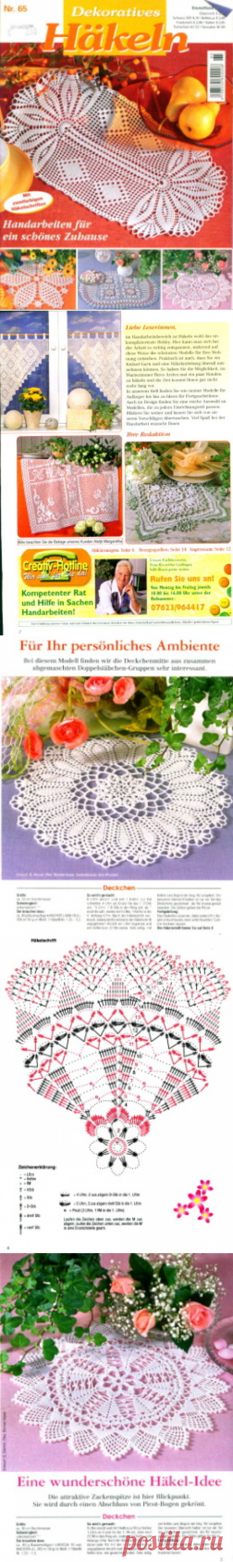 Журнал по вязанию салфеток.