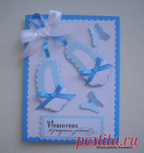 Открытка молодым родителям