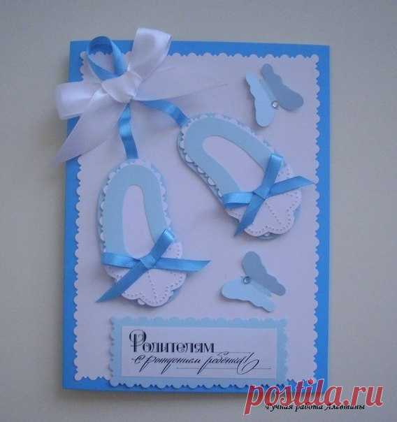 Открытка молодым родителям