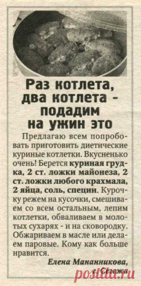 Диетические куриные котлетки