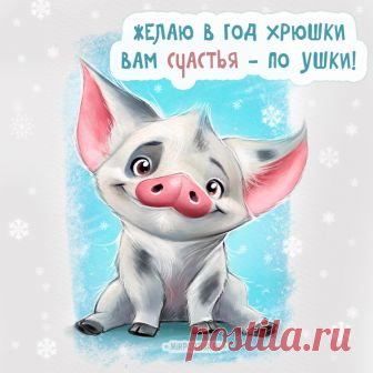 Тосты на Новый Год