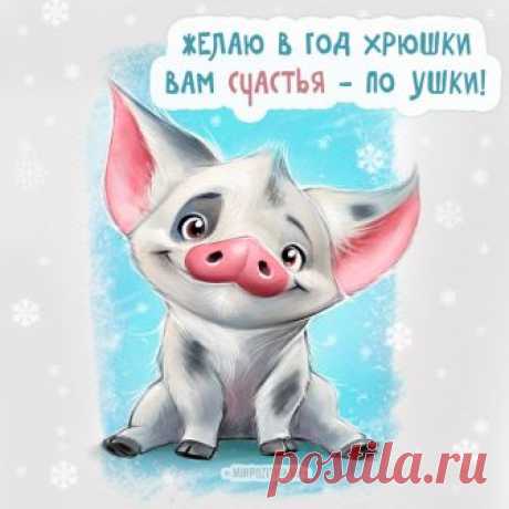 Тосты на Новый Год