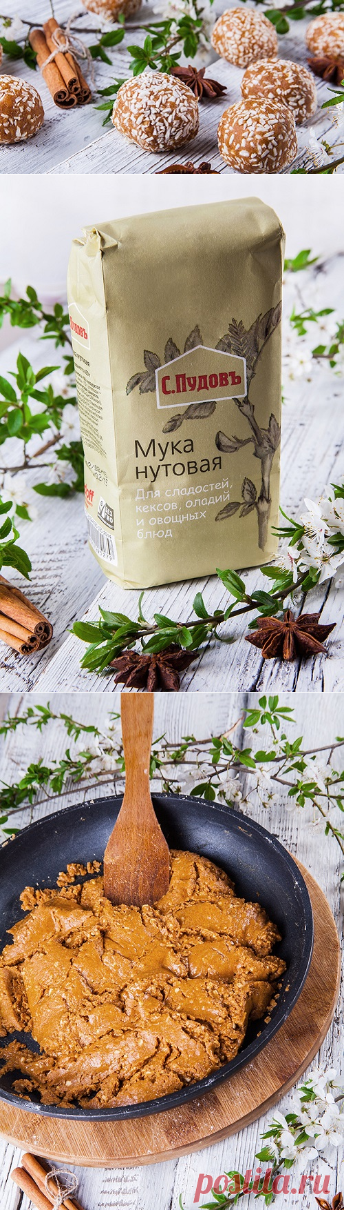 Конфеты из нутовой муки | Лакомства