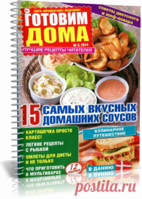 Verena №1/2017 » Журналы онлайн читать и