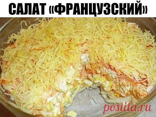Салат «Французский»

Я этот салат делаю за 15 мин. Подготовив все ингредиенты, я поочередно тру их на терке, сразу в салатницу. Получается быстро и очень вкусно.

Ингредиенты:

2 яблока
4 варенных яйца
2 свежей моркови
майонез
лук
сыр