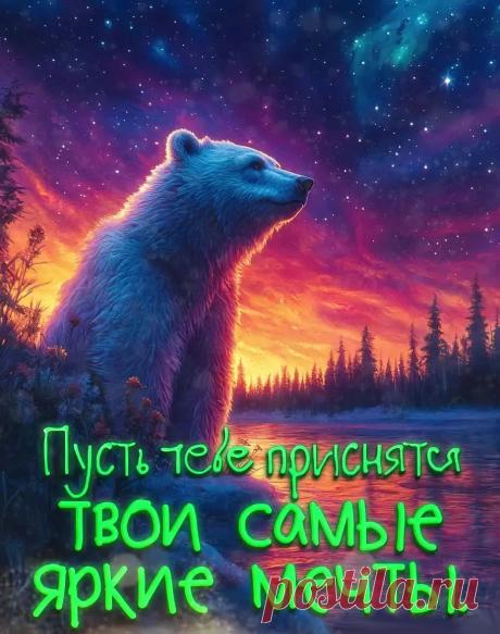 Картинка с пожеланием спокойной ночи