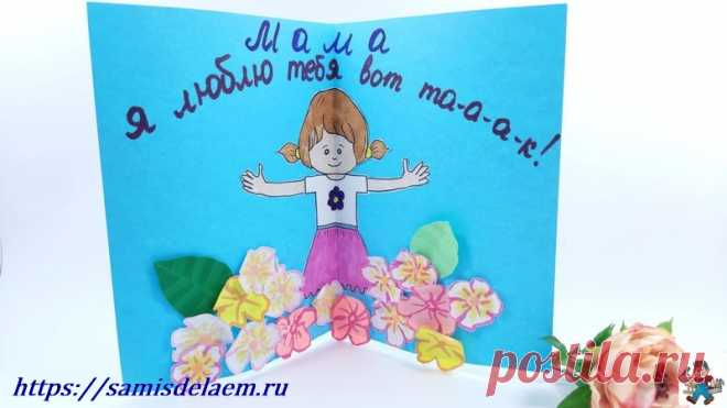 Как нарисовать открытку своими руками маме на День Матери Для Вас 4 урока рисования. Рисуем поздравительные открытки для мамы на День Матери. Открытки с цветами, мышками, сделанные штампами. Красивые и простые для детей.