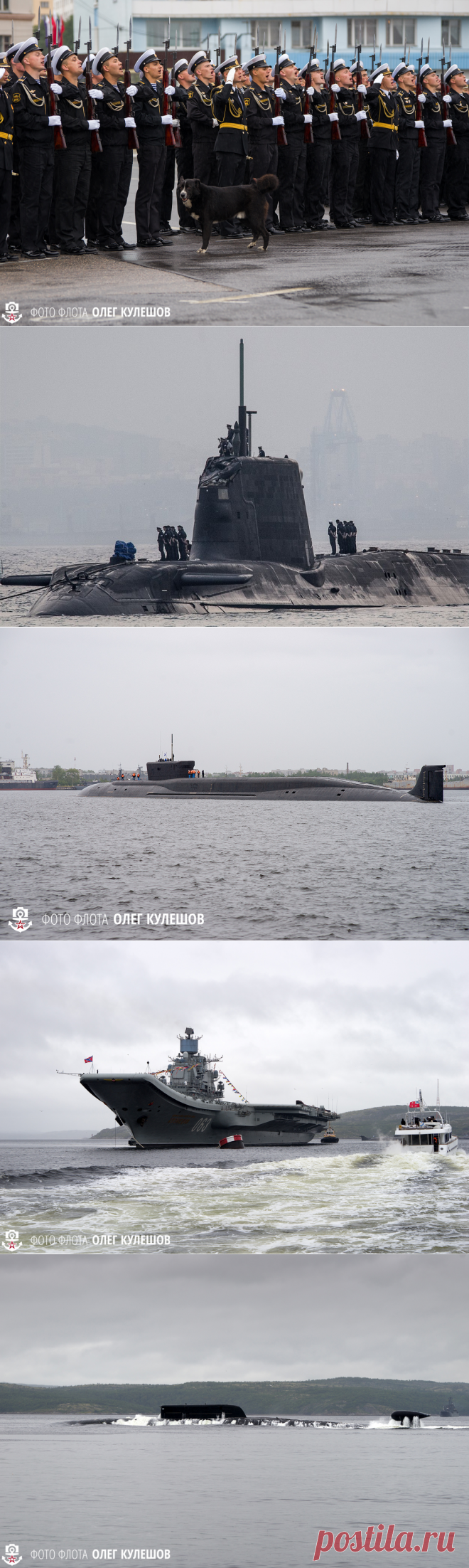 По завершению торжественной части на Североморском рейде и набережной было разыграно театрализованное представление, а корабли выполнили различные элементы боевых упражнений. Открыл военно-спортивный праздник на воде выстрелами из салютных артиллерийских установок #большой #противолодочный #корабль "Вице-адмирал Кулаков".