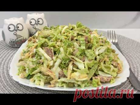 Салат "Престиж" Быстрый, Легкий и Обалденно Вкусный!!! / Праздничный Салат с Тунцом / Prestige Salad