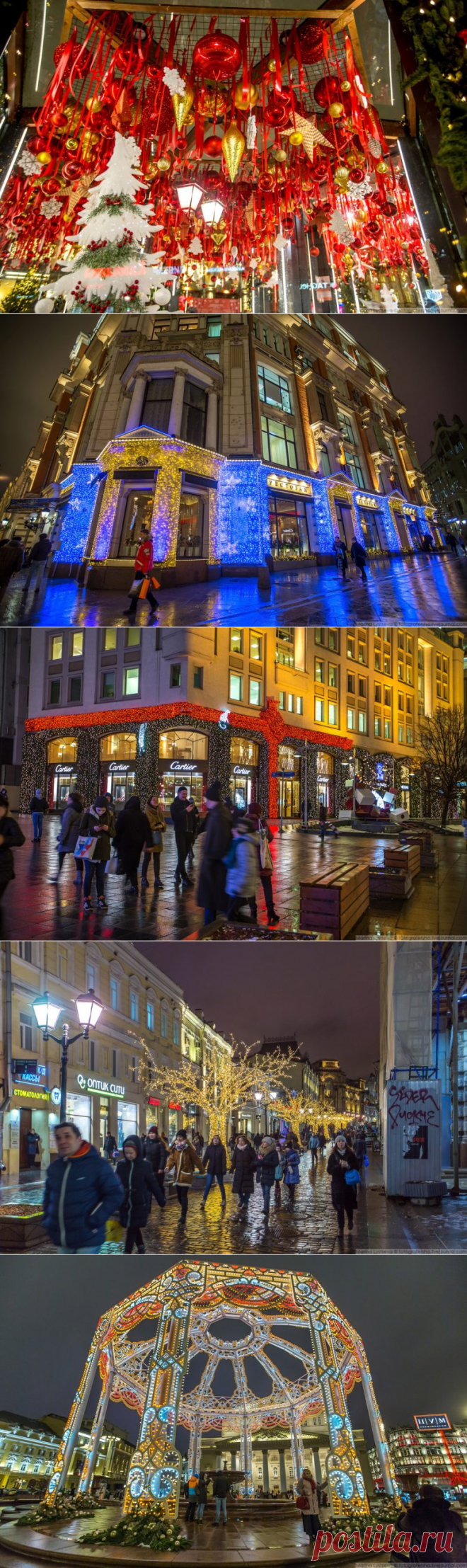 Ностальгическая прогулка по сияющей новогодней Москве / Туристический спутник