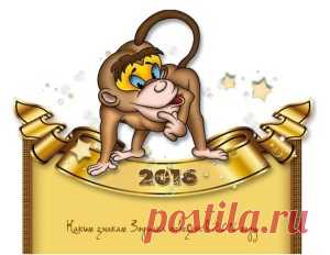 Шуточный гороскоп на Новый год 2016 год по знакам зодиака в стихах