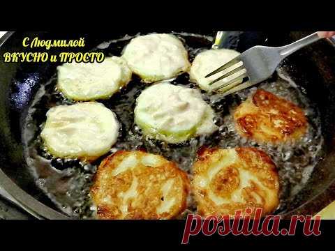 ЭТО ШОК❗КАБАЧКИ в ХРУСТЯЩЕМ КЛЯРЕ ‼️Мой секретный ингредиент