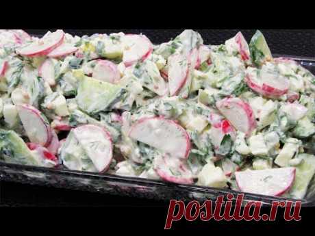 Этот САЛАТ ем КАЖДЫЙ ДЕНЬ! Простой салат с редиской и огурцами на ужин