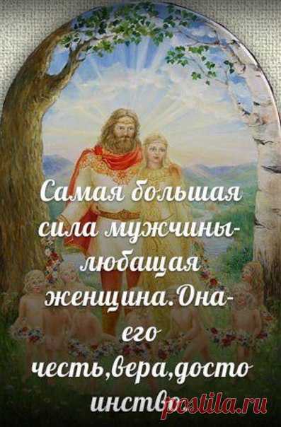 Мудрая жена. Золотые правила.