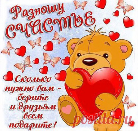 Желаем в жизни радости, тепла,
Пускай всегда на всё хватает сил,
Чтоб завтра было лучше, чем вчера,
И каждый новый день счастливым был!