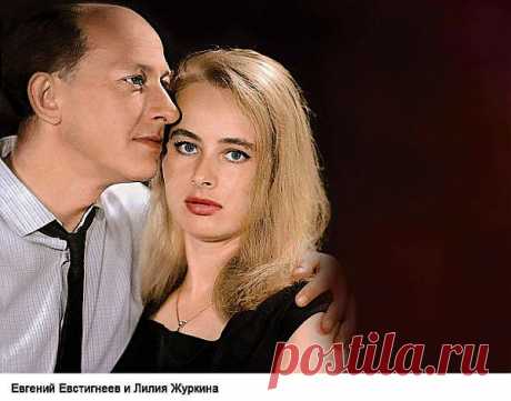 Евгений Евстигнеев и Лилия Журкина.