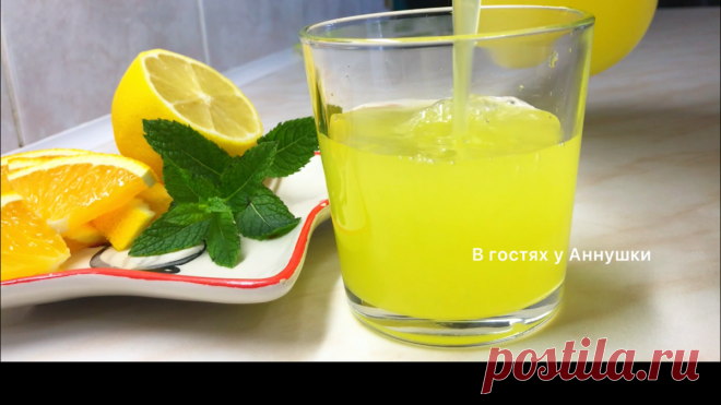 Делюсь рецептом очень вкусного лимонада. Лимонад из цитрусовых, без горечи!100 % утоляет жажду! | В гостях у Аннушки Рецепты | Яндекс Дзен