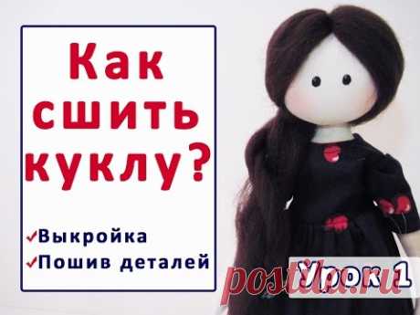 куклы | Записи в рубрике куклы | 365 солнечных дней и другие мелочи