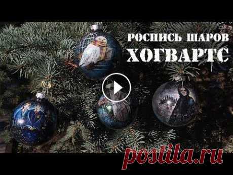 Роспись шаров &quot;Хогвартс&quot; Ручная роспись шаров на тематику Гарри Поттера Для заказа пишите: почта shikoart@bk.ru вк: vk.com/natalishiko инстаграм: shikoart Музыка: John William...