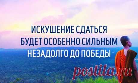 Дзен-мудрости пост