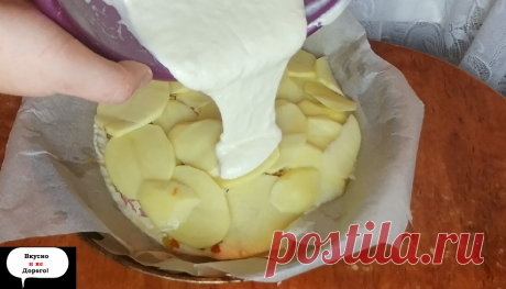 Рецепт просто "объедение". Вкусный заливной пирог который готовится на раз два. | Вкусно и не дорого! | Яндекс Дзен