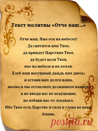 Самый прямой путь – это молитва своими словами.