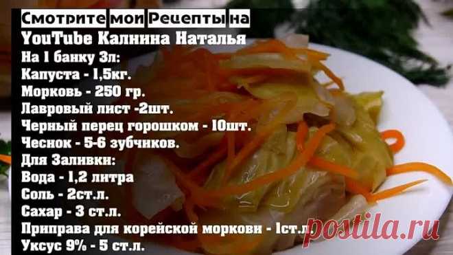 Вкуснейшая капуста по-корейски.