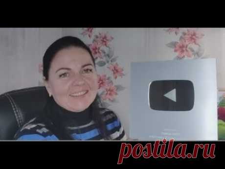 #YouTubeCreatorAwards Серебряная кнопка от You Tube