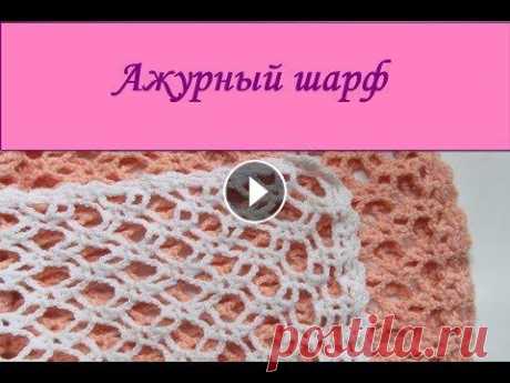Ажурный шарф (openwork scarf) Разбор схем из интернета для вязания ажурного шарфа крючком и его обвязки. Analysis of schemes from the Internet for knitting a fishnet scarf and croc...