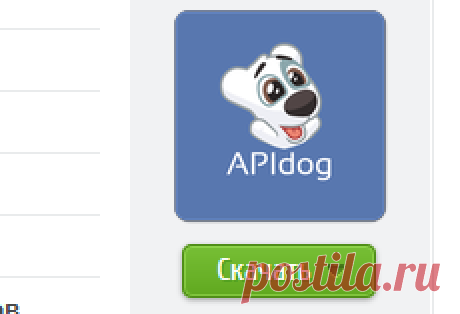 Приложение APIdog скачать для андроид на top-android.Org