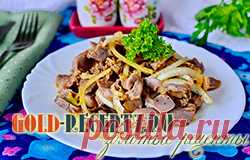 Салат из куриных желудков, рецепт на каждый день