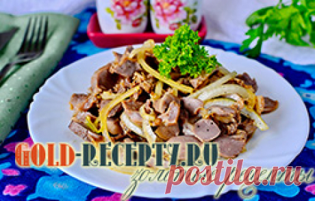 Салат из куриных желудков, рецепт на каждый день