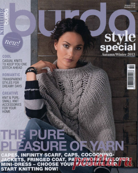 Knitting Burda - Style 2013
