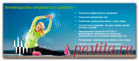 ПЕРЕВЕДИТЕ ПРОЦЕСС ПОХУДЕНИЯ В ФОНОВЫЙ РЕЖИМ!