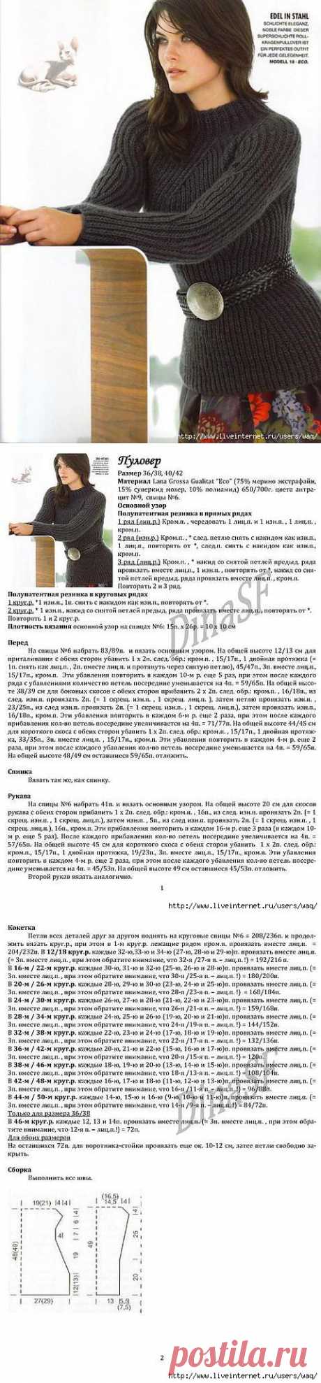 Темно-серый джемпер резинкой Filati.