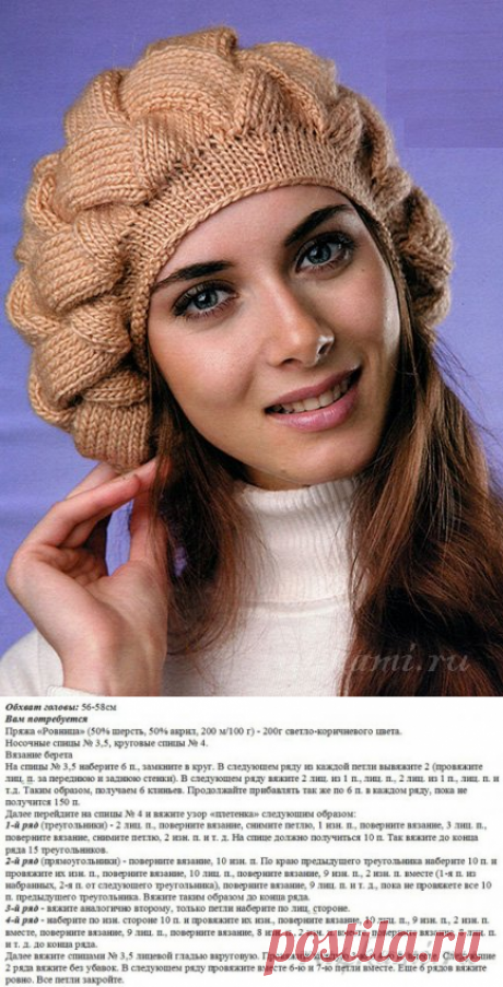 Берет спицами » Сайт "Ручками" - делаем вещи своими руками