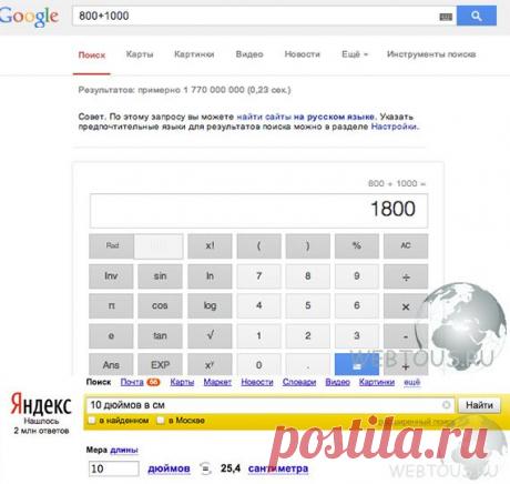 11 малоизвестных, но крайне полезных возможностей поиска в Google и Яндекс | Бесплатные онлайн сервисы
