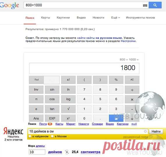 11 малоизвестных, но крайне полезных возможностей поиска в Google и Яндекс | Бесплатные онлайн сервисы