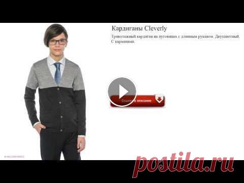 Кардиганы Cleverly  для подростка мальчика кардиган для подростка мальчика Трикотажный кардиган на пуговицах с длинным рукавом. Двухцветный. С карманами. детская школьная форма для мальчиков...