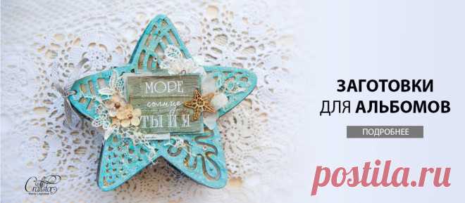 Craftstory.ru - товары для творчества оптом и врозницу
