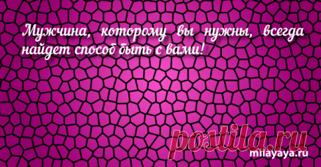 Красивый статус со смыслом в картинках из жизни для женщин (картинка 262) . Милая Я