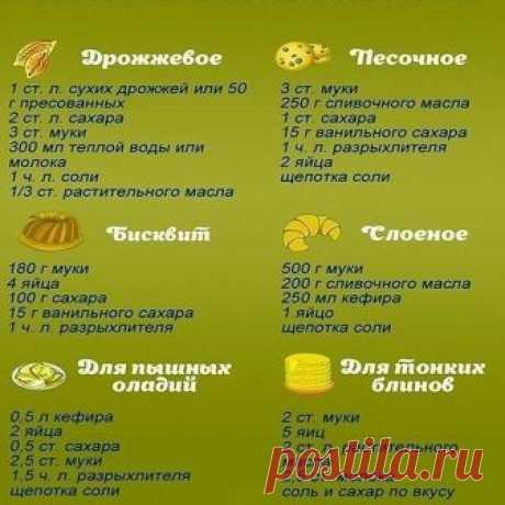 На заметку