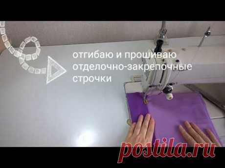 Пришиваю подборт к деталям подклада в куртке