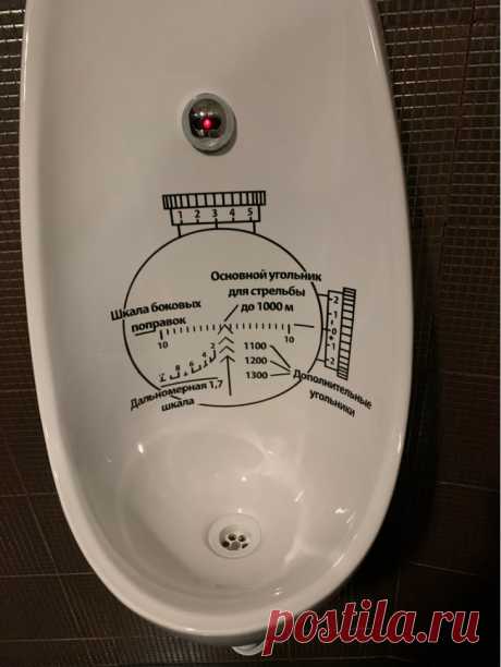 Прицел в писуаре Модная одежда и дизайн интерьера своими руками