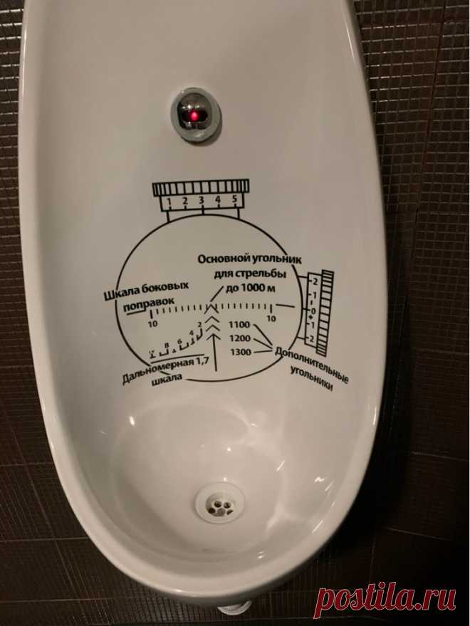 Прицел в писуаре Модная одежда и дизайн интерьера своими руками