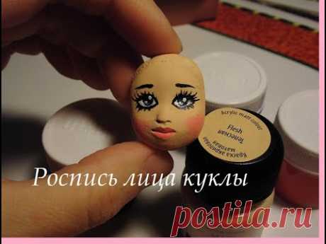 Роспись лица куклы. Игрушка из ваты.