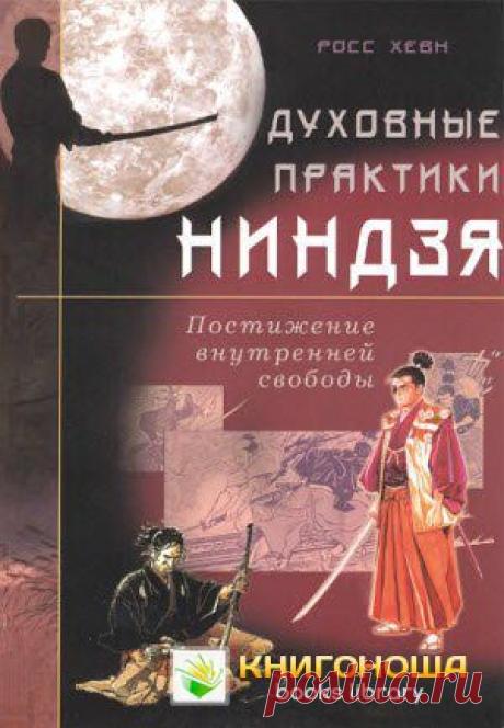 Спортивная литература » Страница 3 » Бесплатная библиотека электронных книг Книгоноша. Net. Читать онлайн, и без регистрации