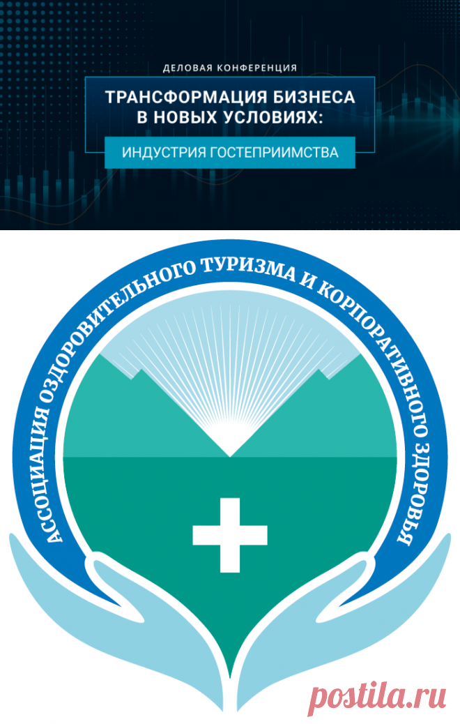 9-9-22-Конференция «Трансформация бизнеса в новых условиях: индустрия гостеприимства» | Спецпроект КП