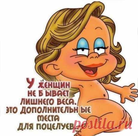 Дополнительные места для поцелуев (Открытка 967): Бесплатные картинки &amp;#8226; Otkrytki.Top